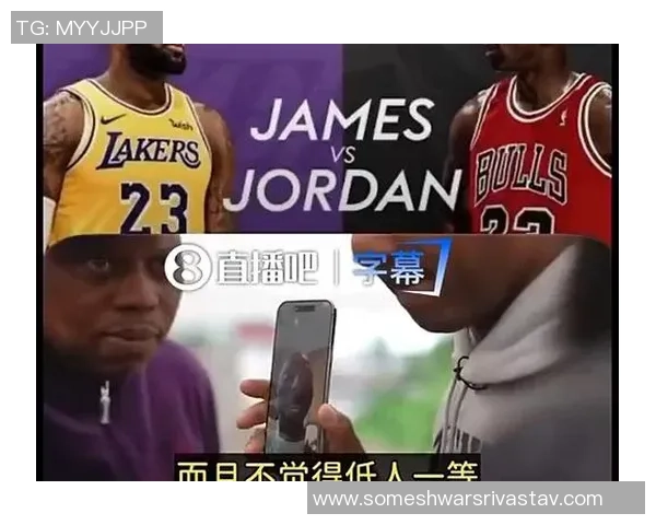 富保罗分析乔丹科比自私原因与詹姆斯传球习惯的家庭背景影响